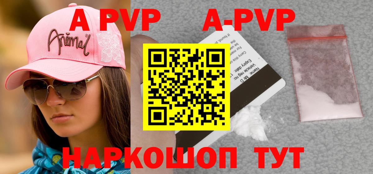 APVP Соль Муром