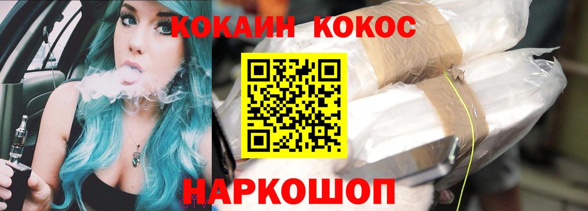 КОКАИН  COCAIN 97%  Вход с VPN  Муром  Cocaine 98% 
