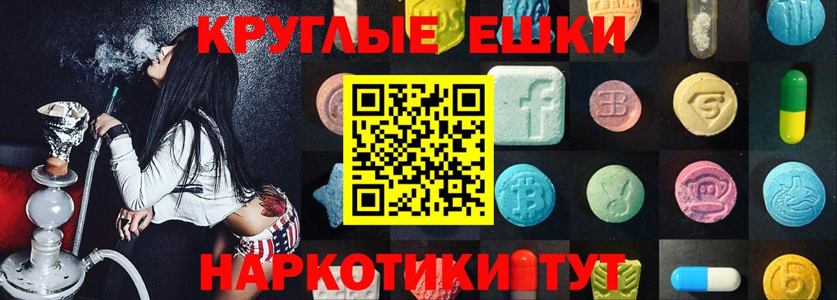 Экстази MDMA  Вход с VPN  ссылка на мегу зеркало  Муром  ЭКСТАЗИ XTC  наркошоп 