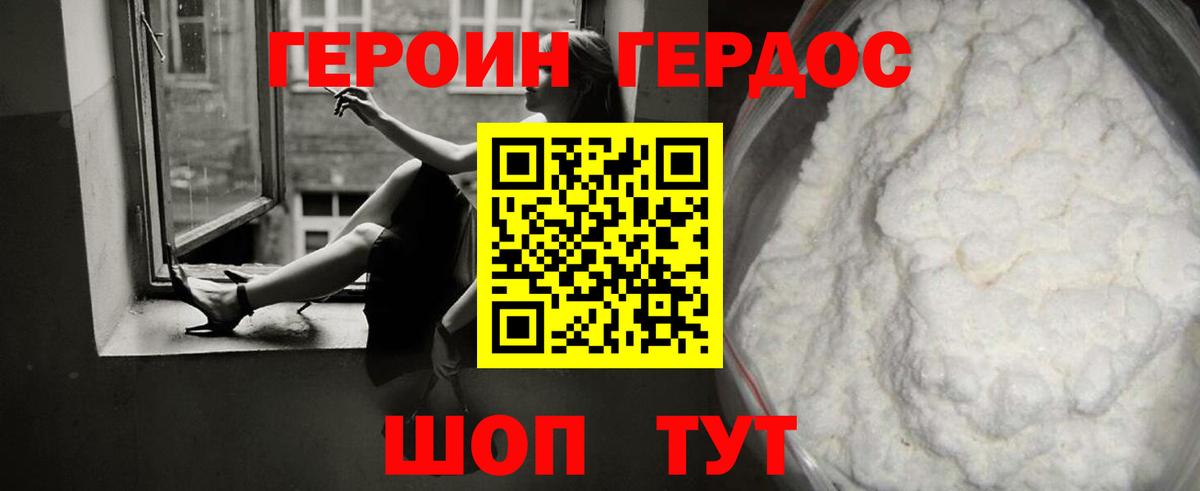 Героин герыч  Вход с VPN  ГЕРОИН  Муром 
