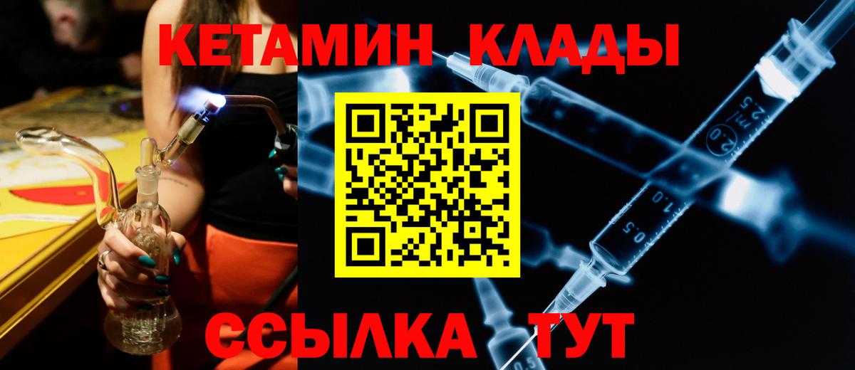 Муром  КЕТАМИН VHQ  Вход с VPN  Кетамин ketamine 