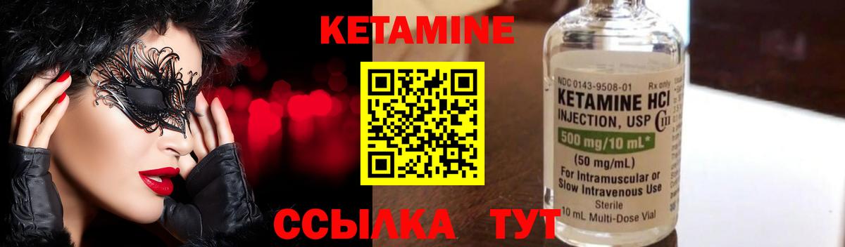 Кетамин VHQ Муром