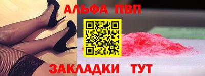 ALPHA PVP Гусь-Хрустальный