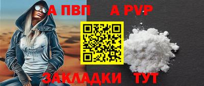 ALPHA PVP Гусь-Хрустальный