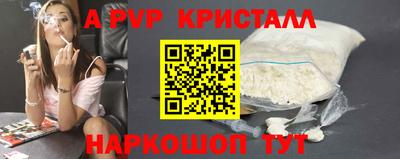 ALPHA PVP Гусь-Хрустальный