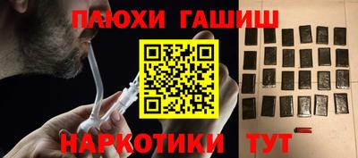 молекула духа Гусев