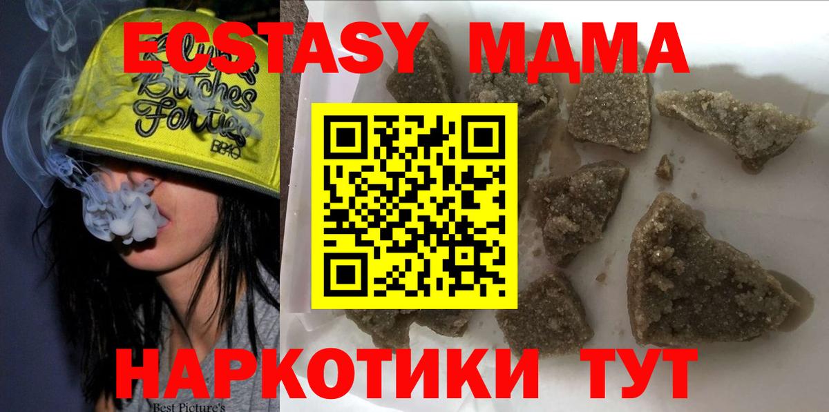 МДМА  Вход с VPN  МДМА VHQ  Муром  МДМА crystal 