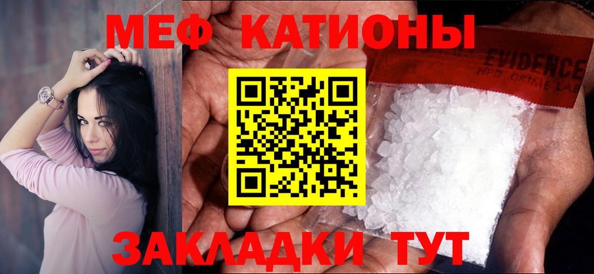 МЕФ кристаллы  Вход с VPN  Мефедрон  Муром 