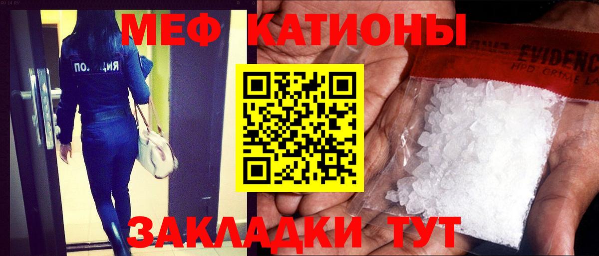 Мефедрон Муром