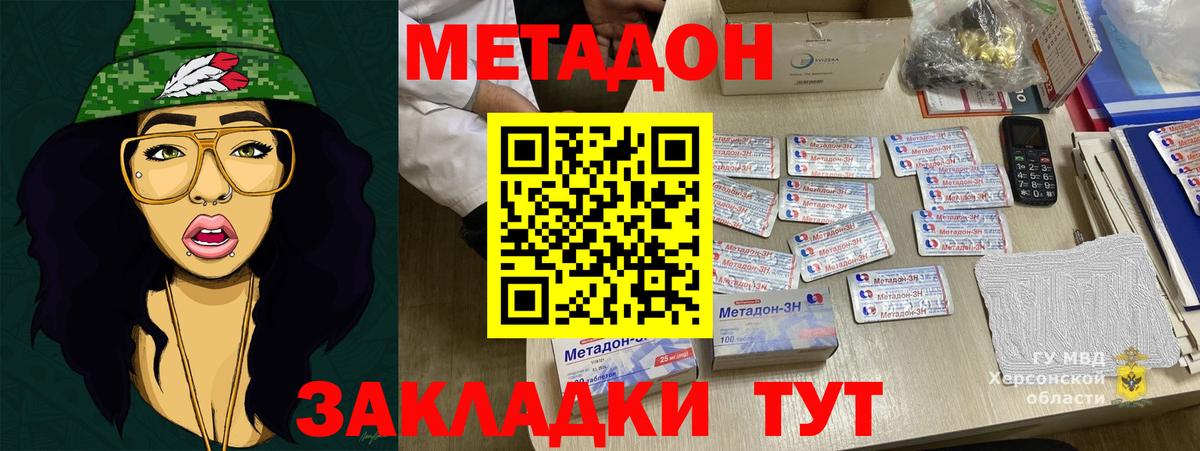 МЕТАДОН мёд Муром