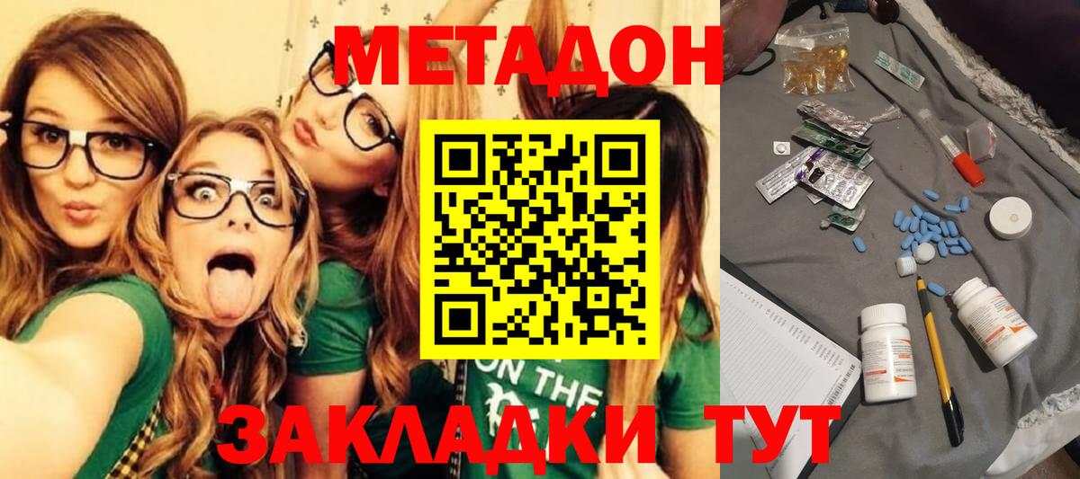 Метадон methadone  Вход с VPN  Муром  Метадон methadone 