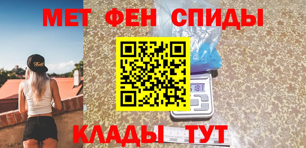 Муром  Метамфетамин винт  Вход с VPN 