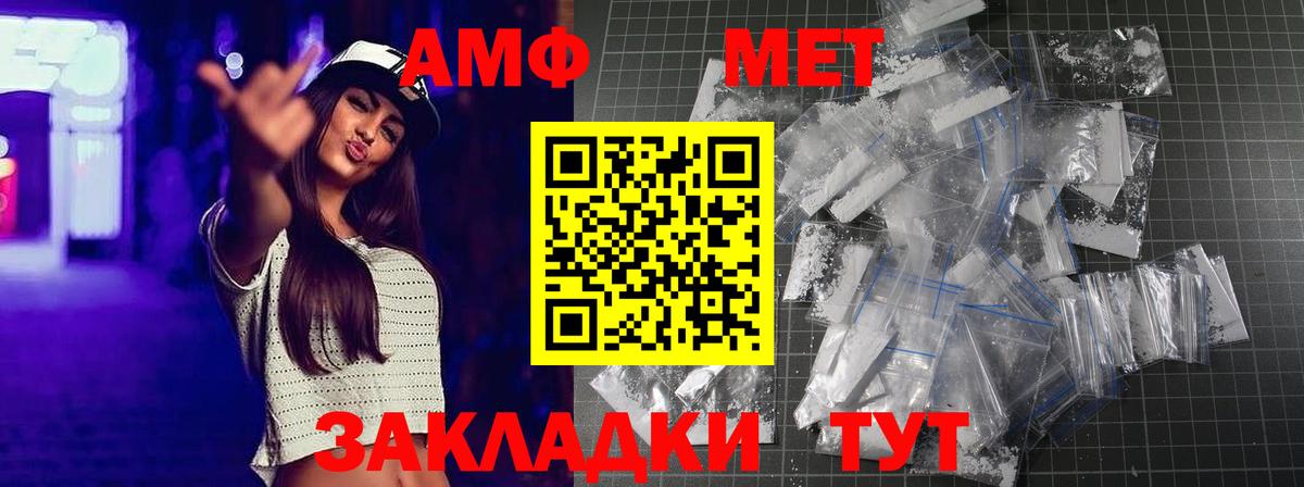 Метамфетамин пудра Муром