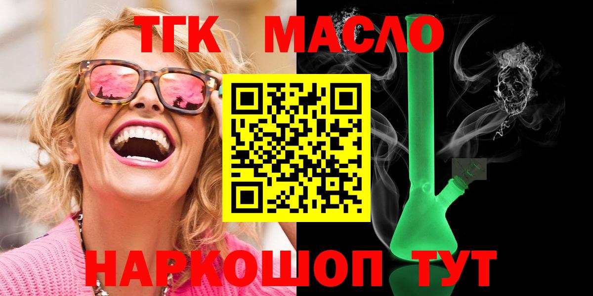 Дистиллят ТГК вейп  Вход с VPN  Муром 